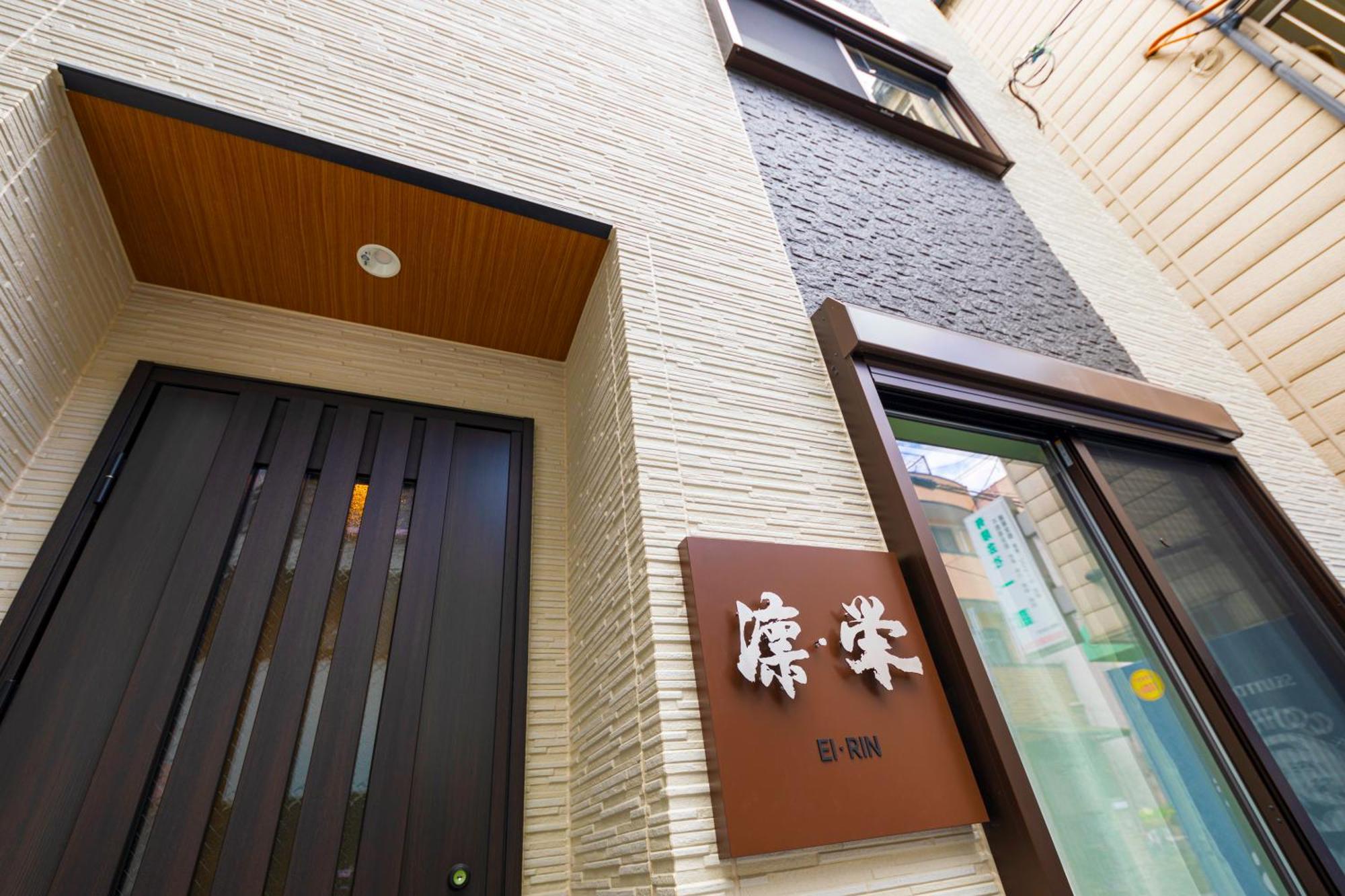 栄ー凛 Casa vacanze
